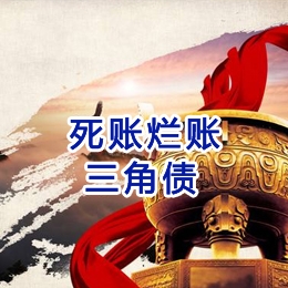 卓尼要债公司